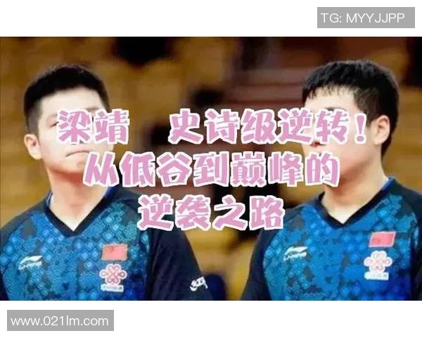 上海羽毛球队逆袭之路揭秘:从低谷到巅峰的精彩历程与奋斗故事